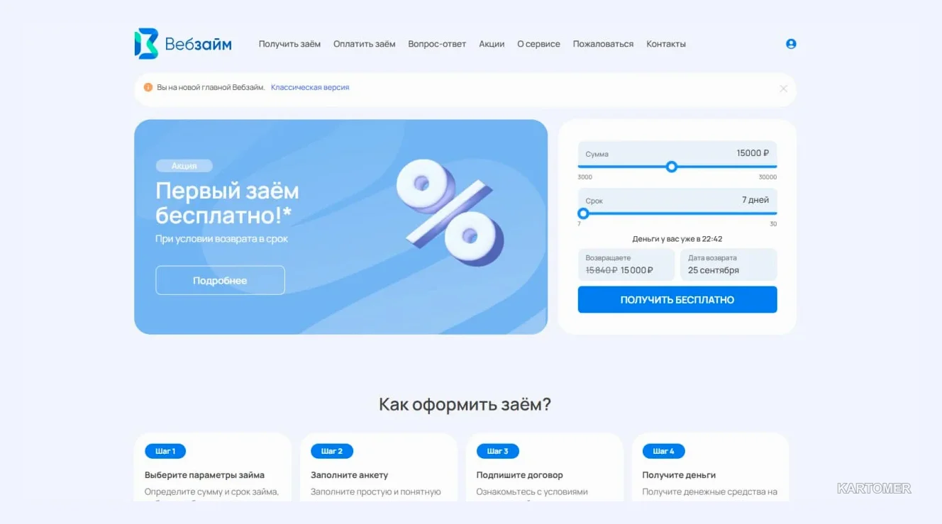 Скриншот: Web