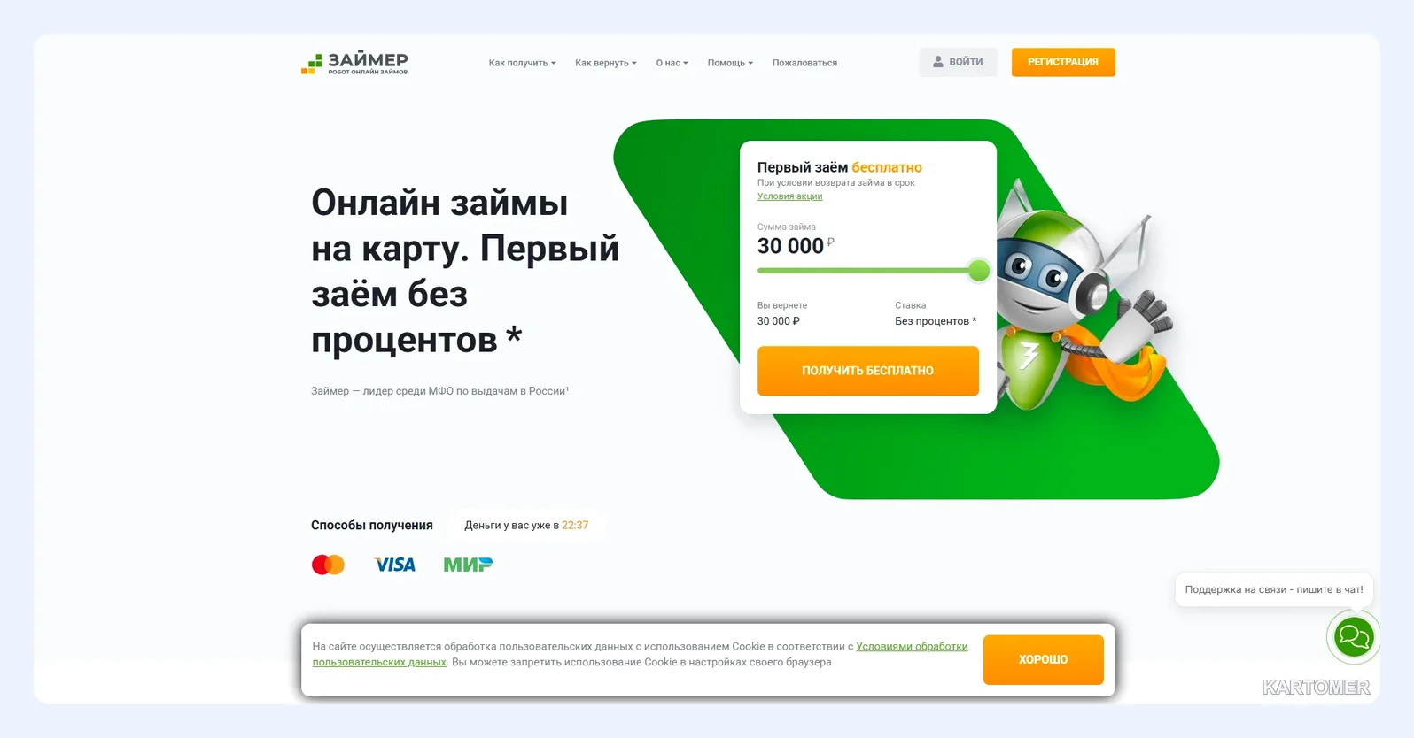 Скриншот: Что делать, если Smartcash отказал