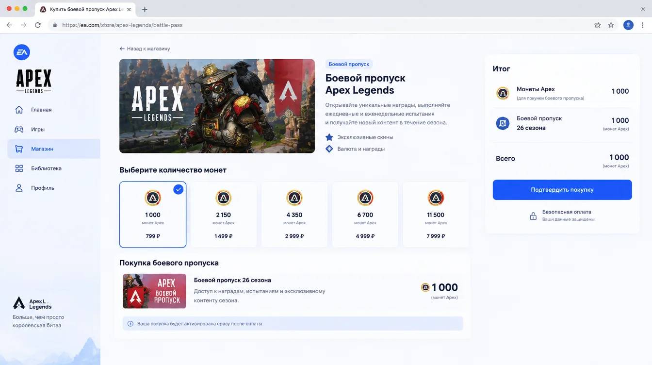 Скриншот: окно покупки боевого пропуска Apex Legends с количеством монет и кнопкой подтверждения