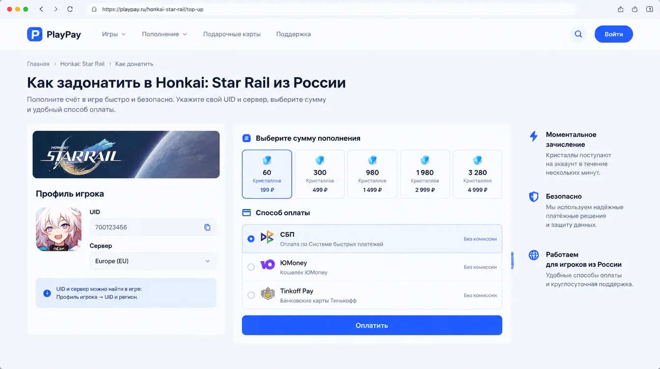 Скриншот: экран профиля с UID и сервером игрока рядом с формой заказа пополнения