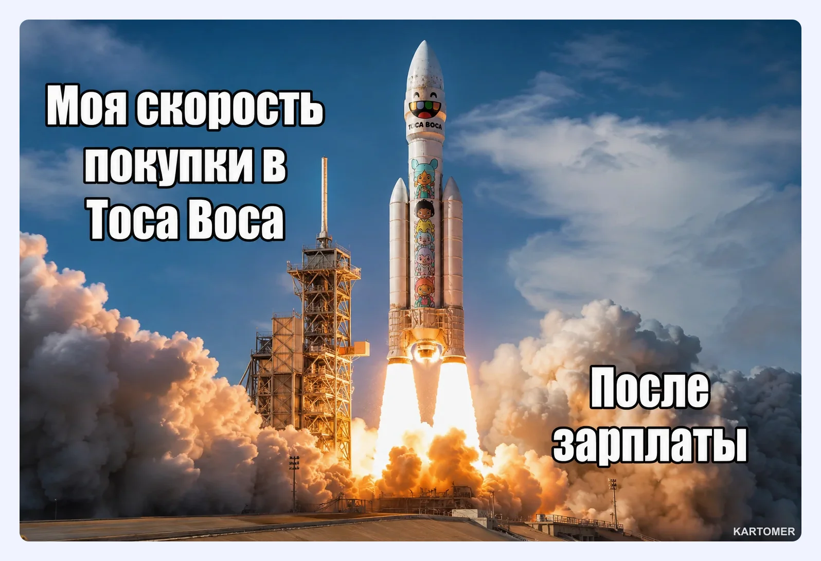Скриншот: Как задонатить в Toca Boca в России в 2026 году