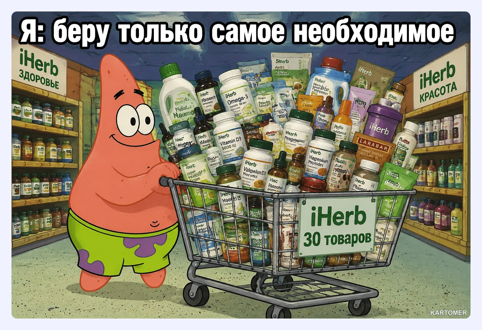 Скриншот: Оплата заказов с iHerb в России