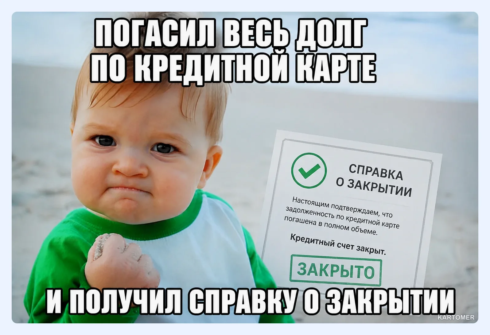 Скриншот: Способы закрытия карты Альфа