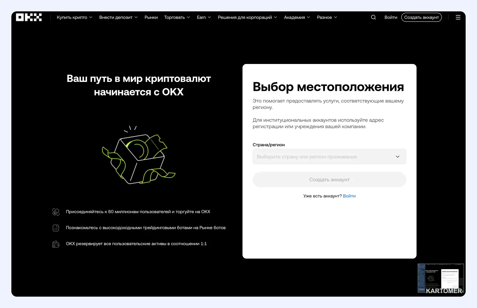 Скриншот: 5. OKX