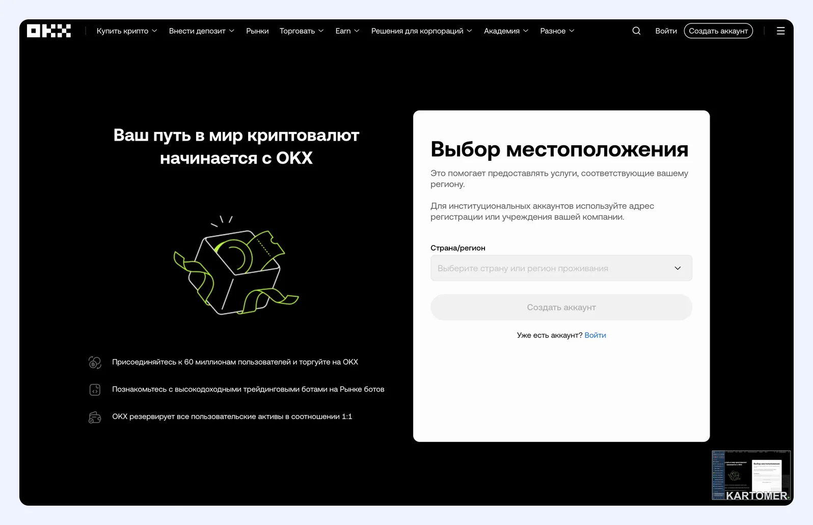 Скриншот: OKX