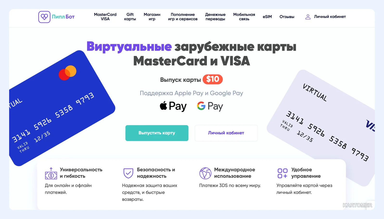 Скриншот: ПиплБот