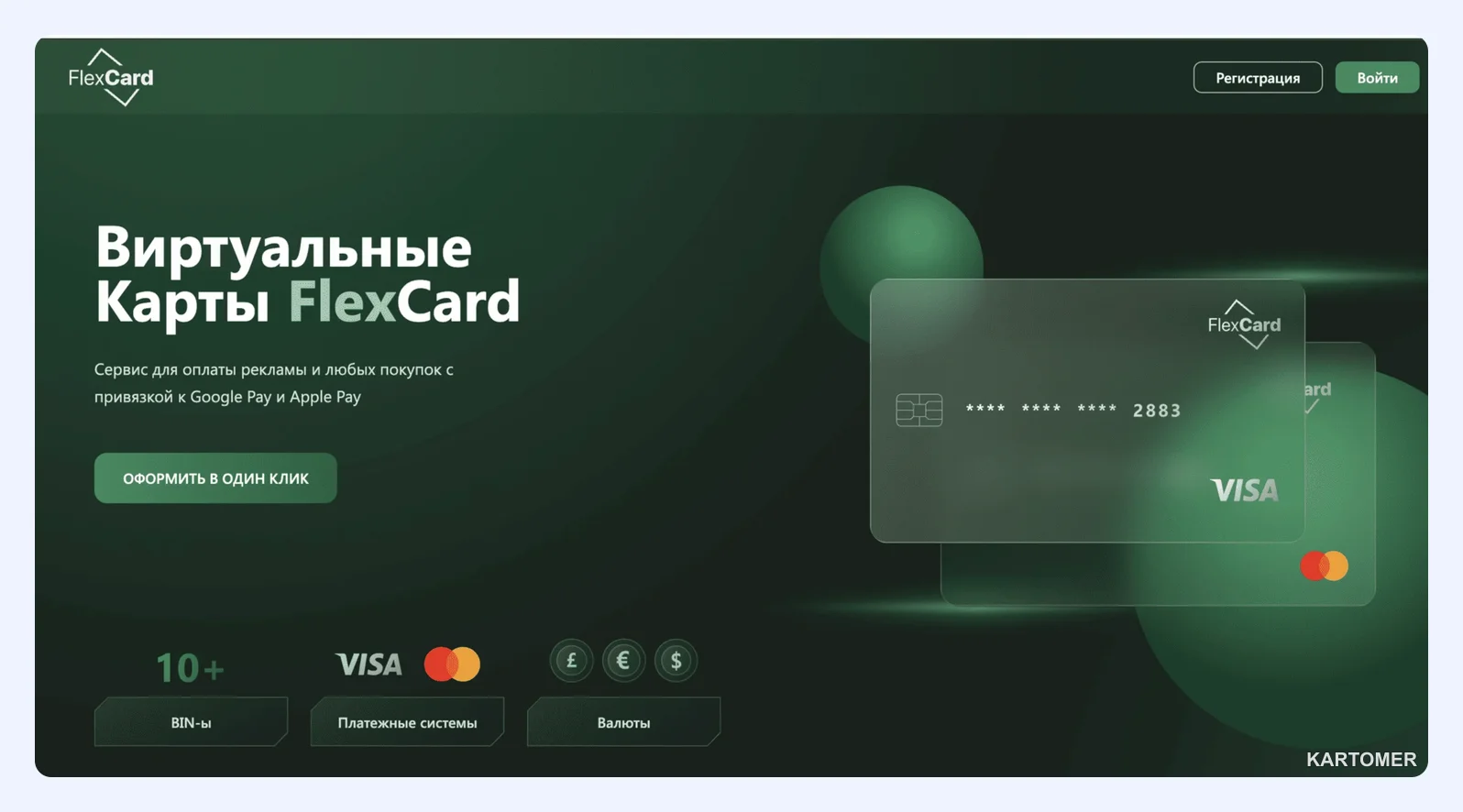Скриншот: FlexCard