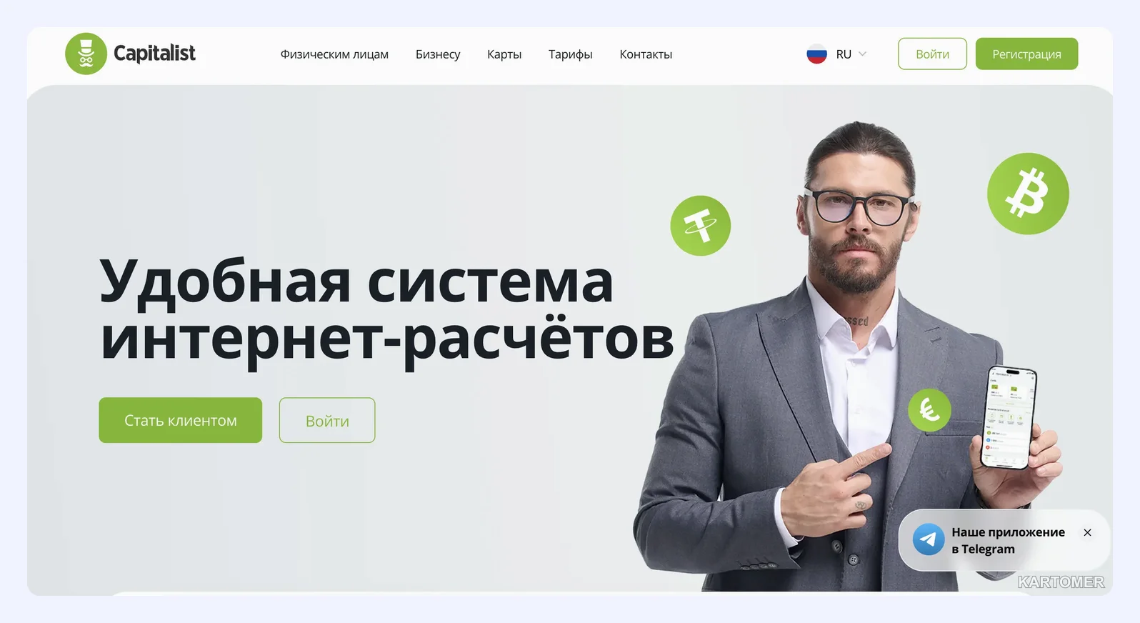 Скриншот: Capitalist