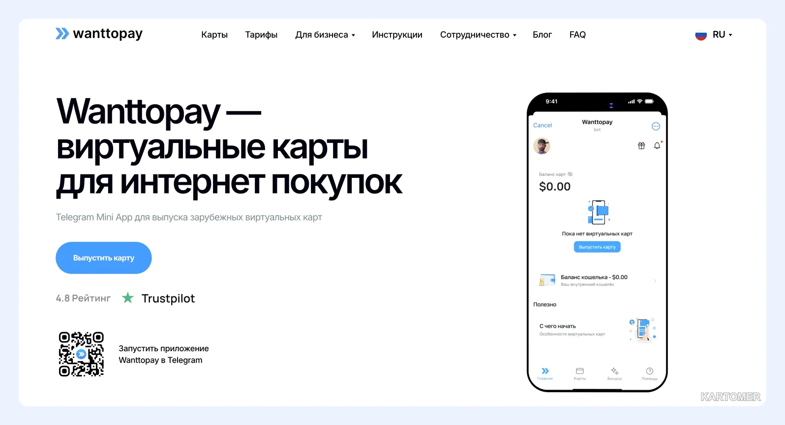Скриншот: WantToPay