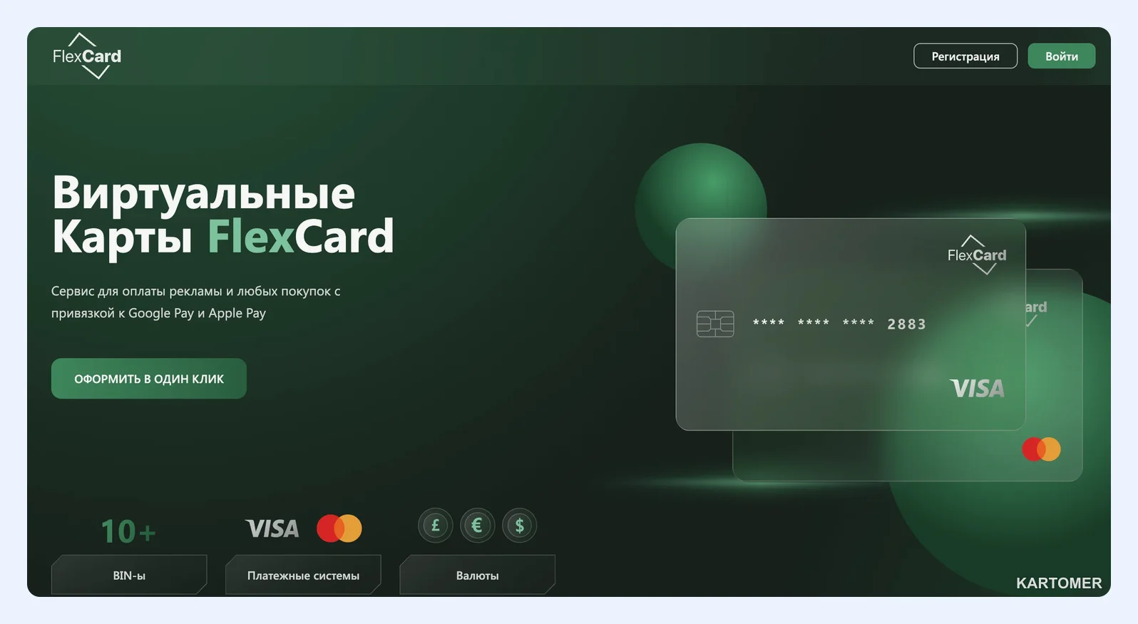 Скриншот: FlexCard