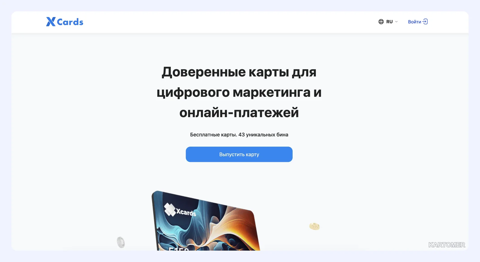 Скриншот: Xcards