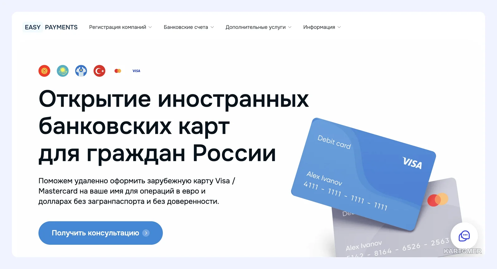 Скриншот: EasyPayments