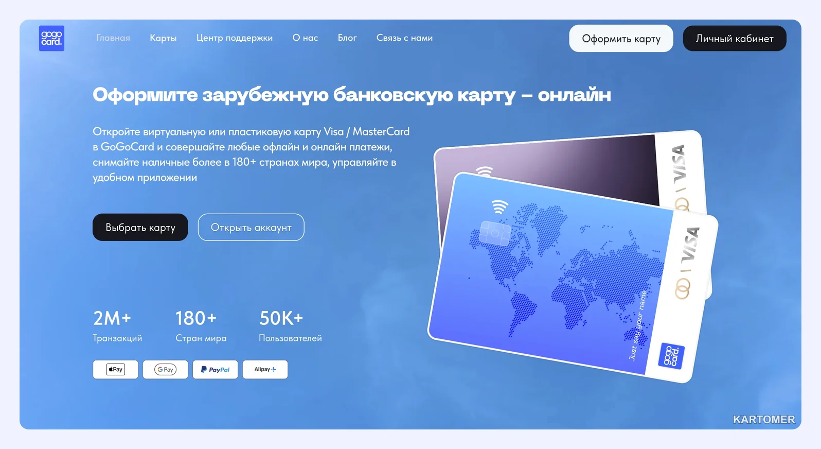 Скриншот: GoGoCard