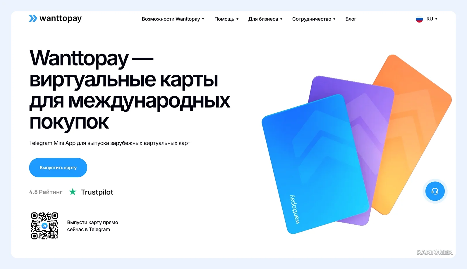 Скриншот: WantToPay