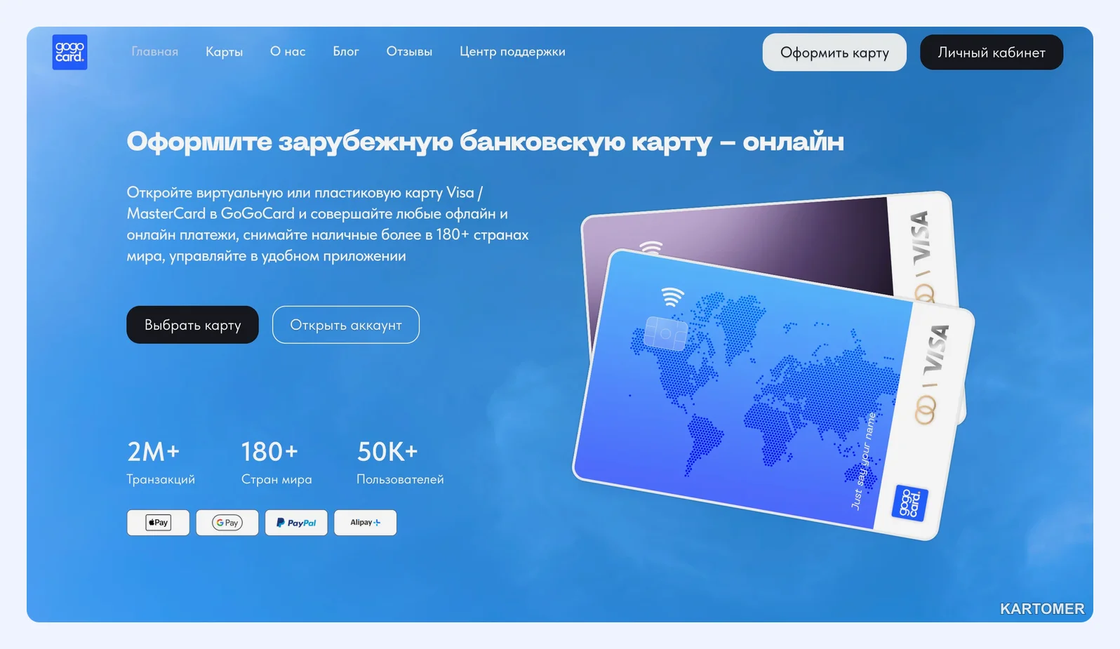 Скриншот: GoGoCard