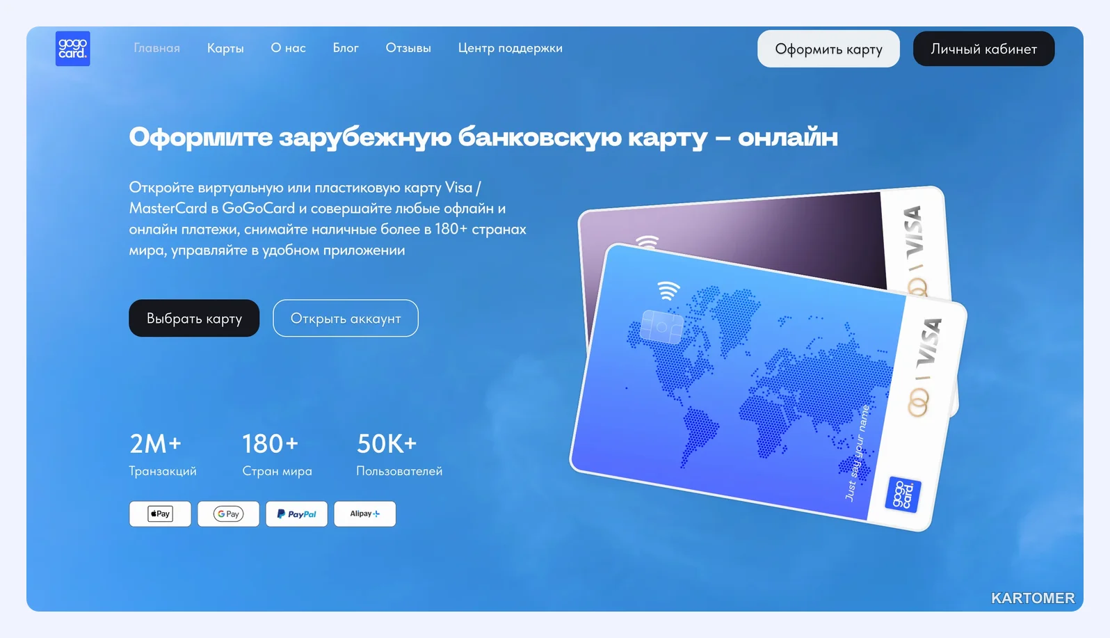 Скриншот: GoGoCard