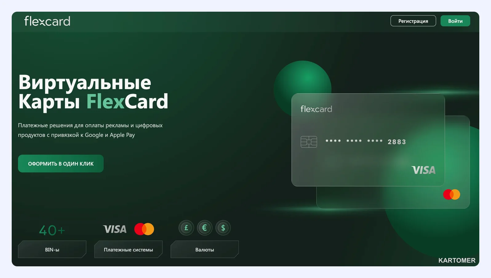 Скриншот: FlexCard