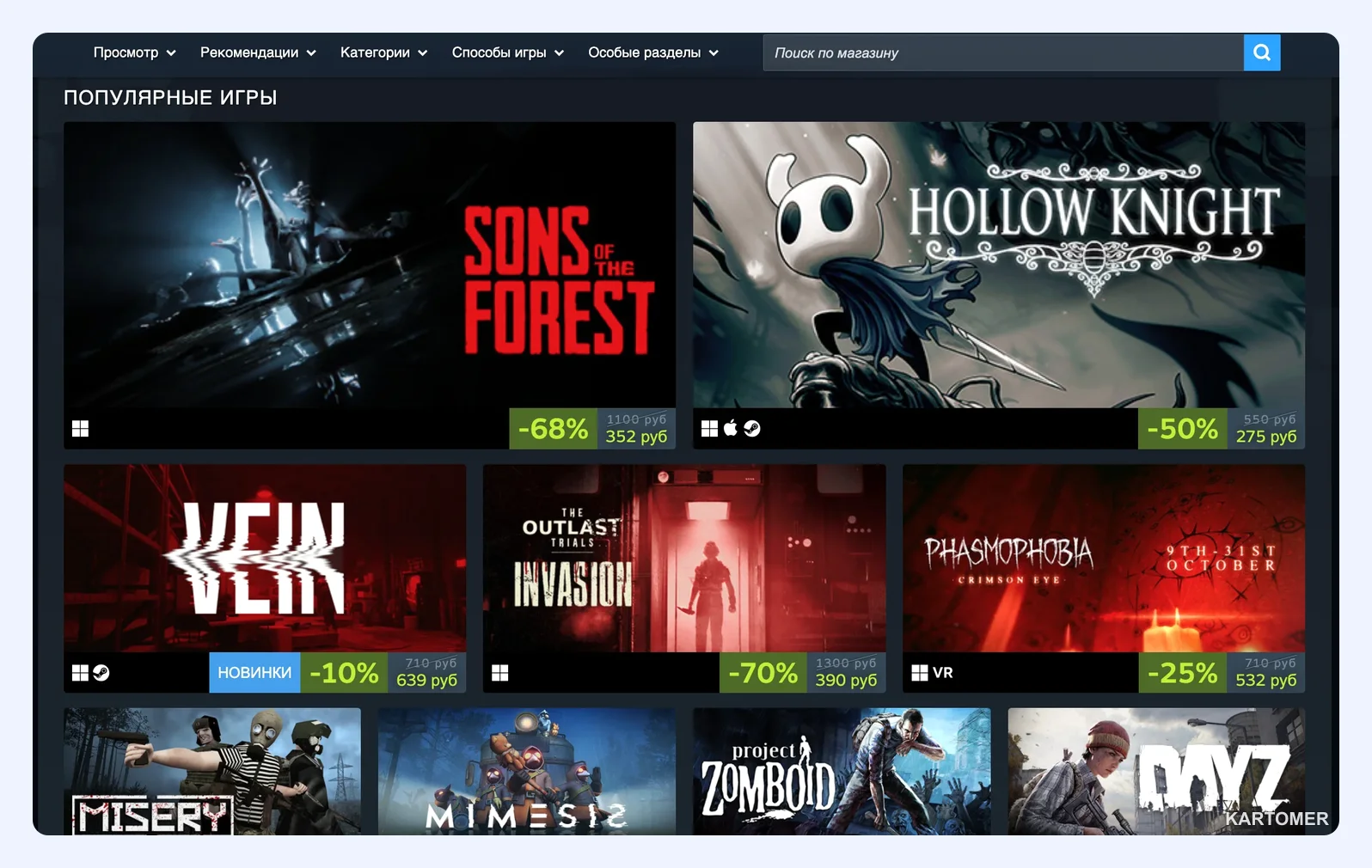 Скриншот: Хэллоуинская распродажа Steam 2025 — как не упустить старт и выгодно пополнить кошелёк