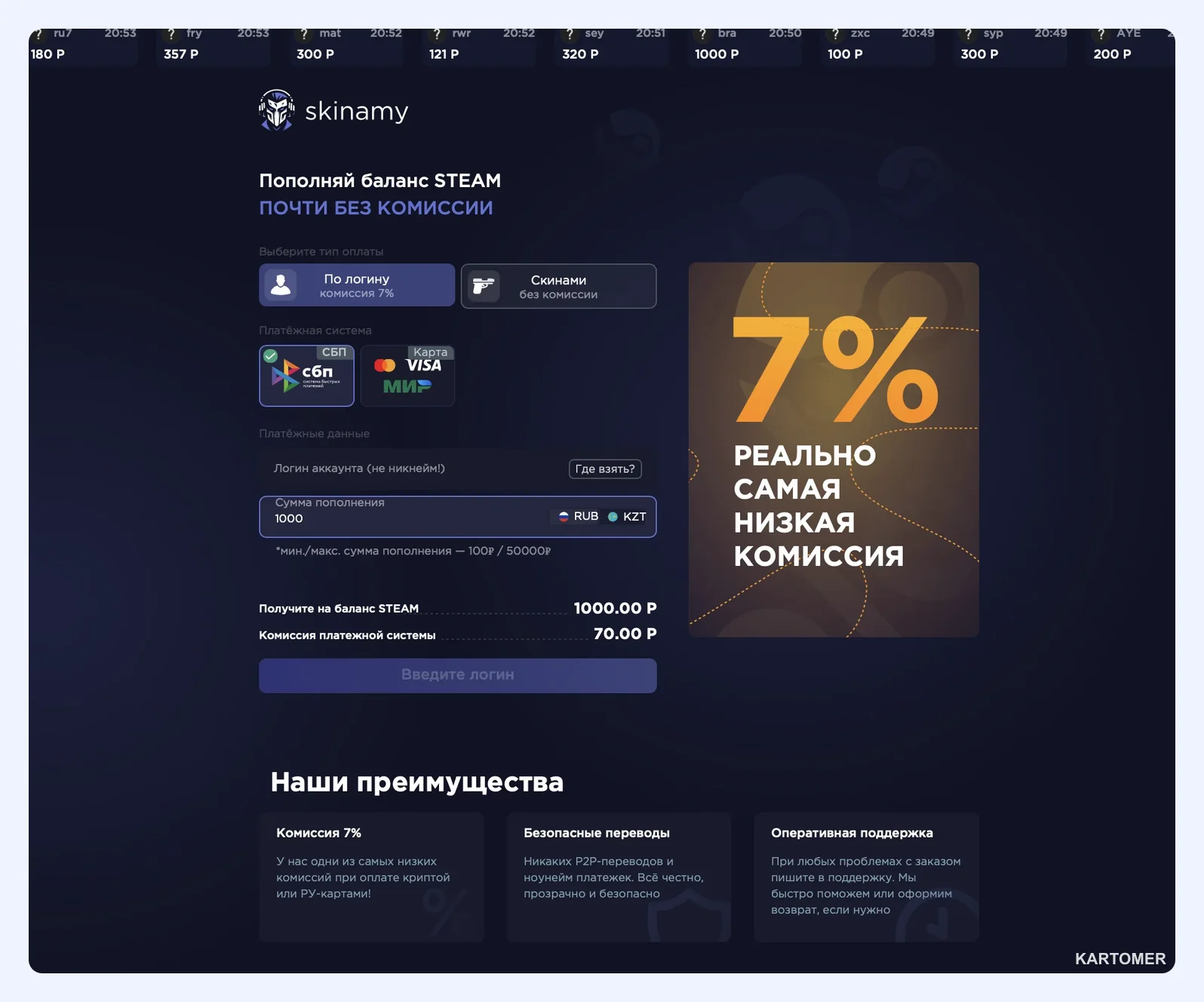 Скриншот: Skinamy