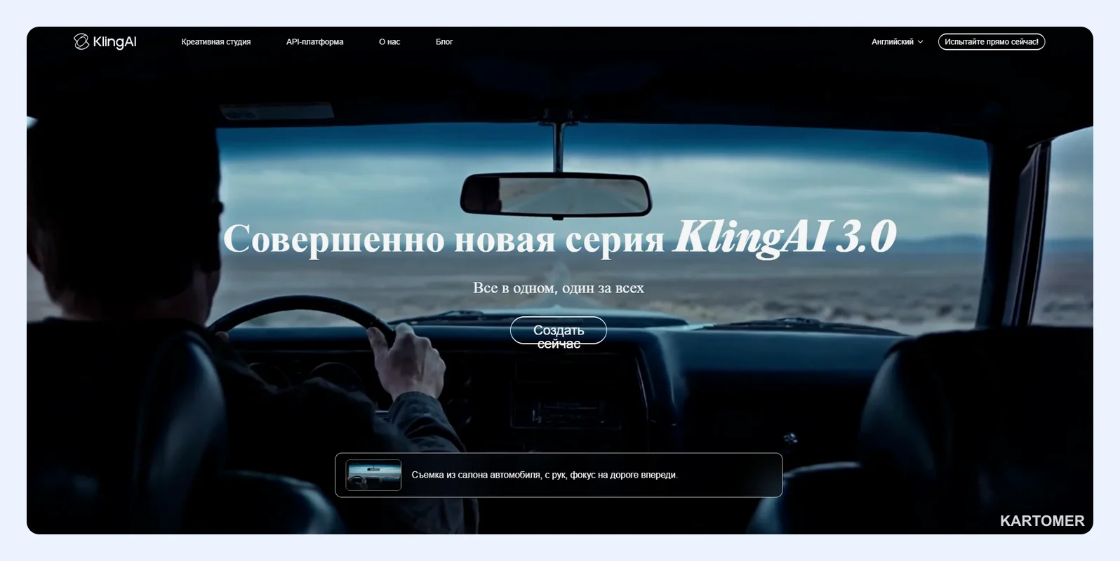 Скриншот: Что умеет Kling AI