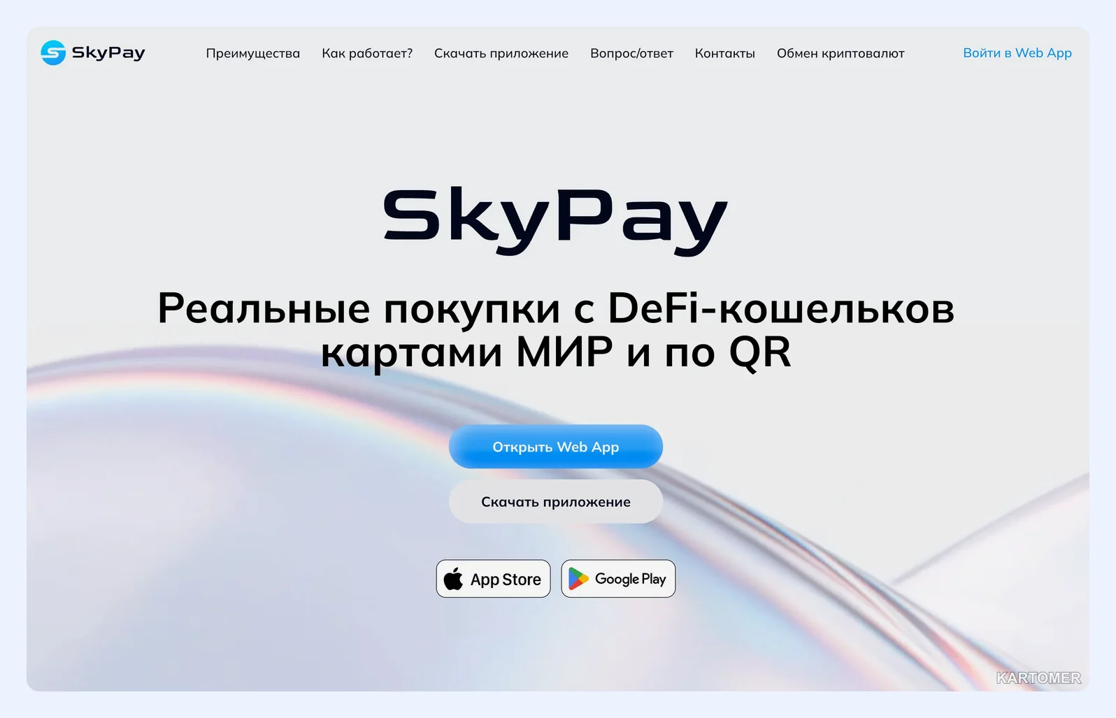 Скриншот: Где лучше открыть криптовалютный кошелек в России