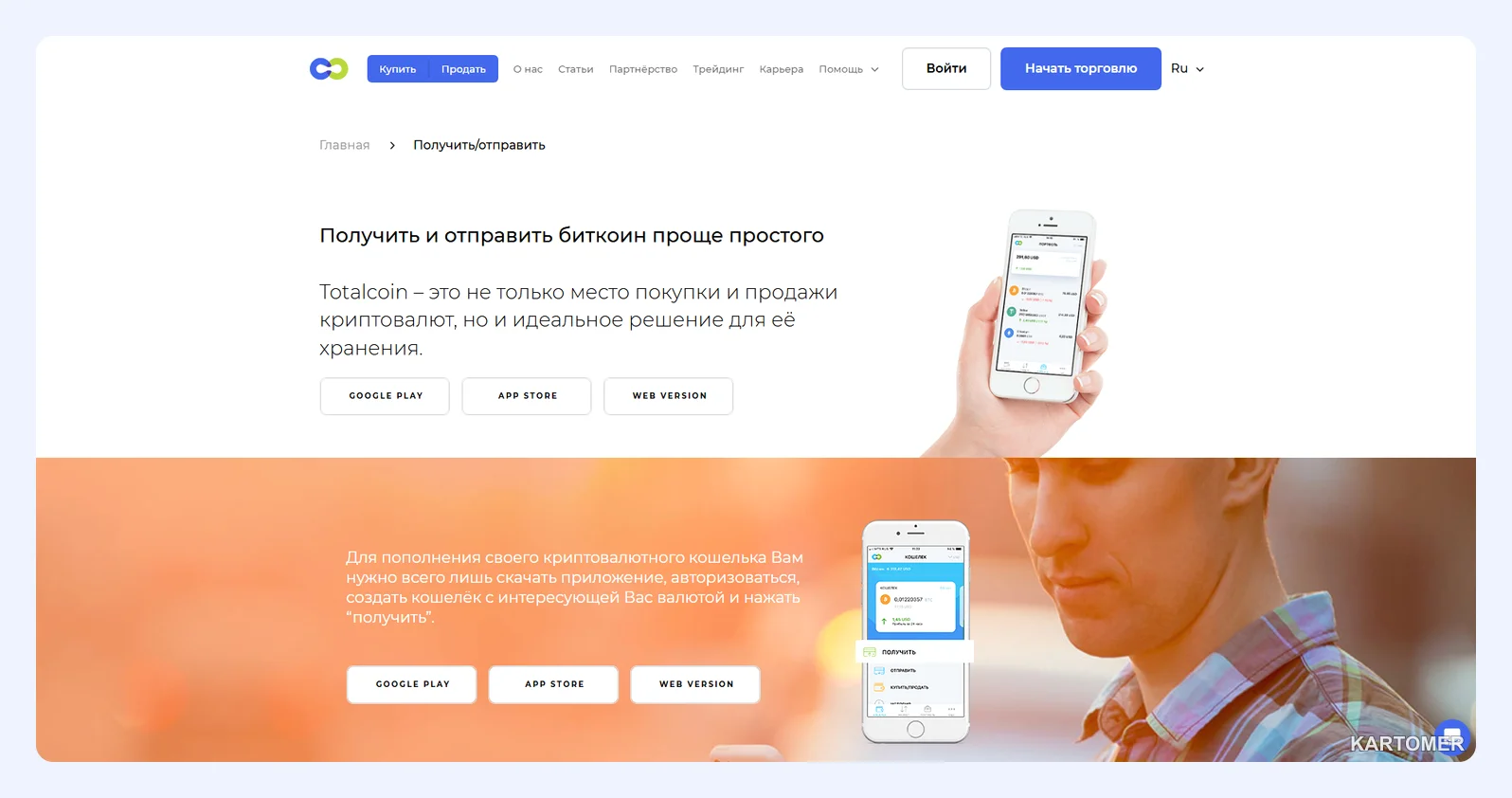 Скриншот: Что такое кошелёк TotalCoin
