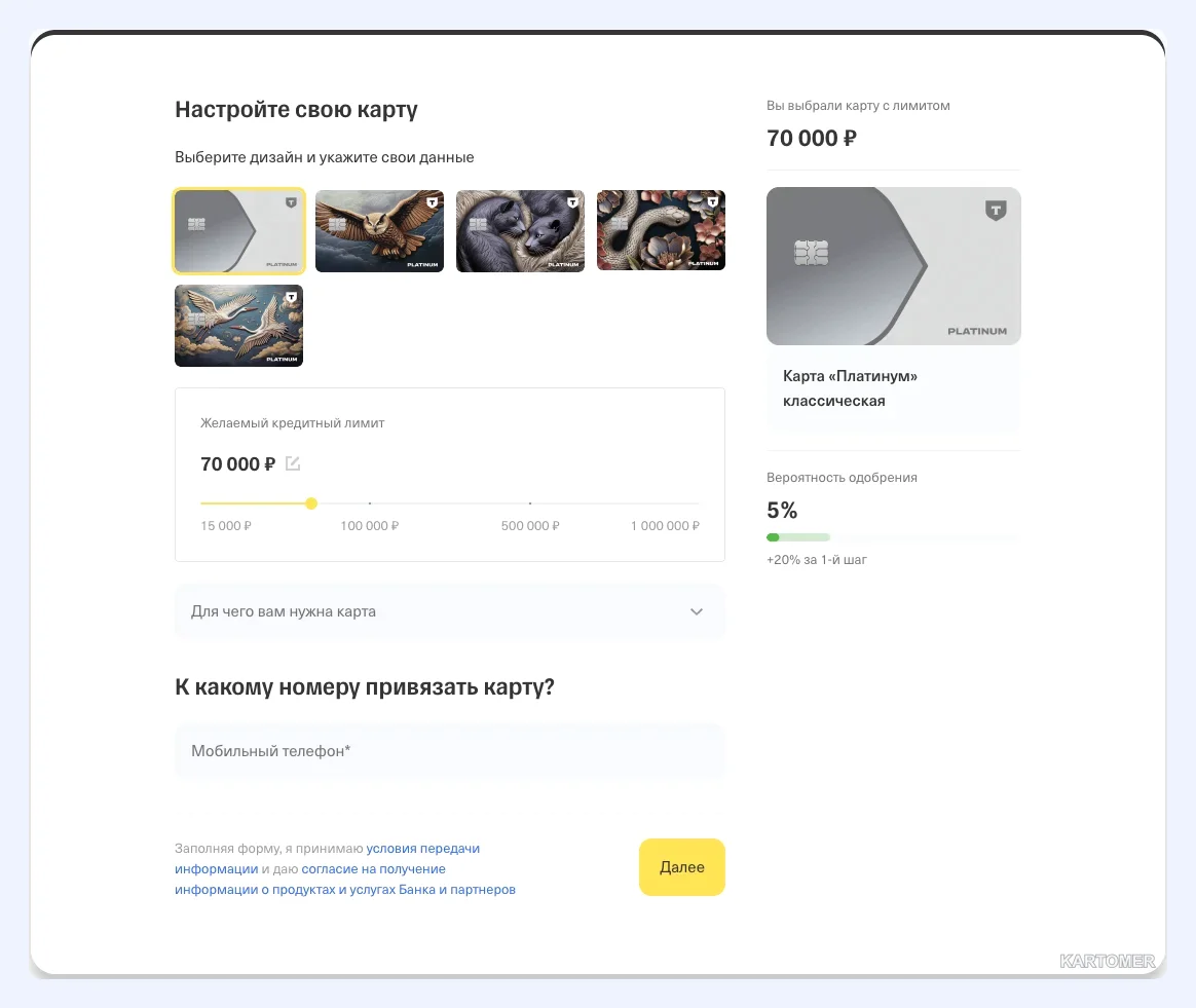 Скриншот: Настроить параметры карты