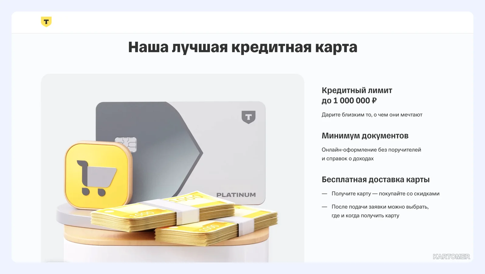 Скриншот: Т