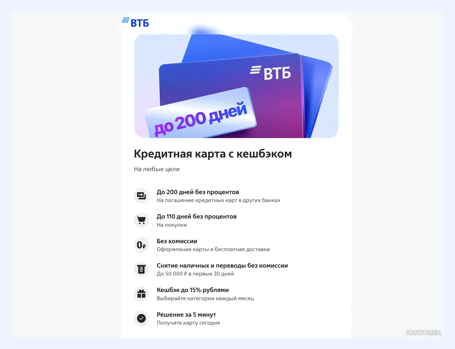 Скриншот: ВТБ