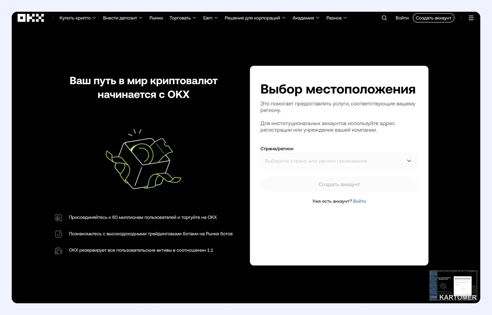 Скриншот: 5. OKX