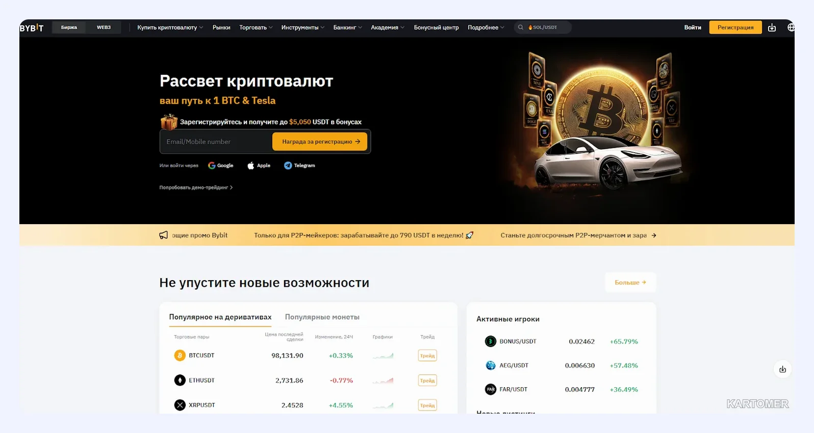 Скриншот: Что такое кошелёк Bybit