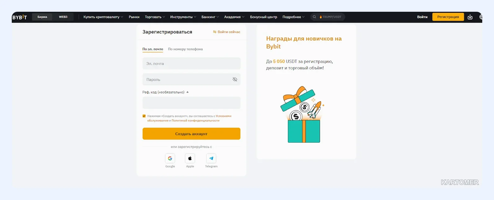 Скриншот: Что такое кошелёк Bybit
