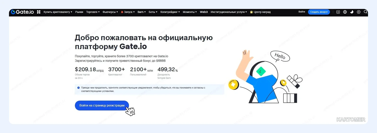 Скриншот: Gate.io