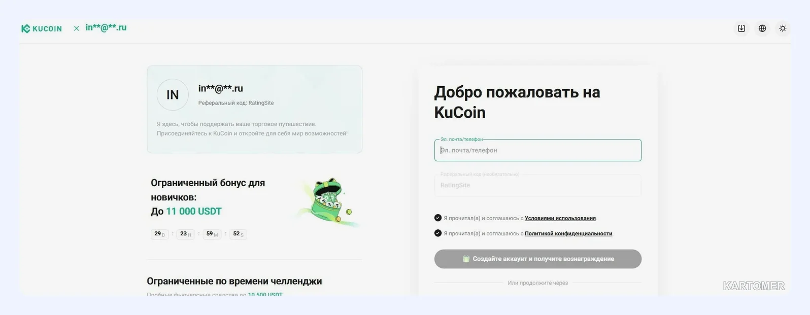 Скриншот: KuCoin