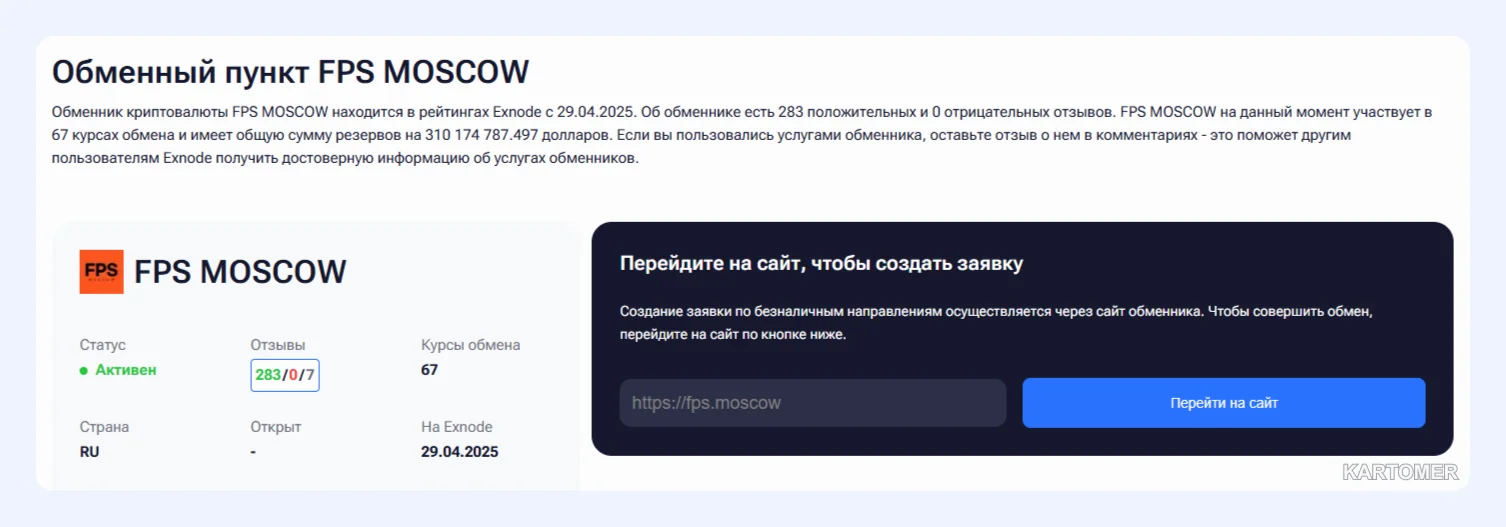 Скриншот: FPS Moscow