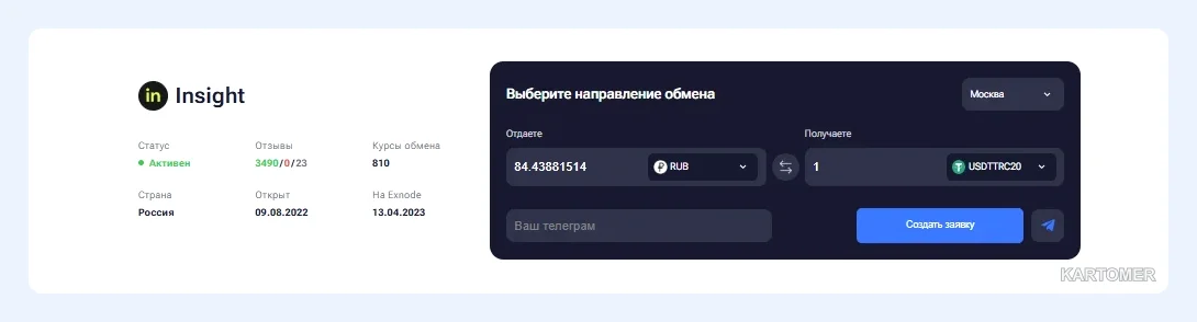 Скриншот: Insight