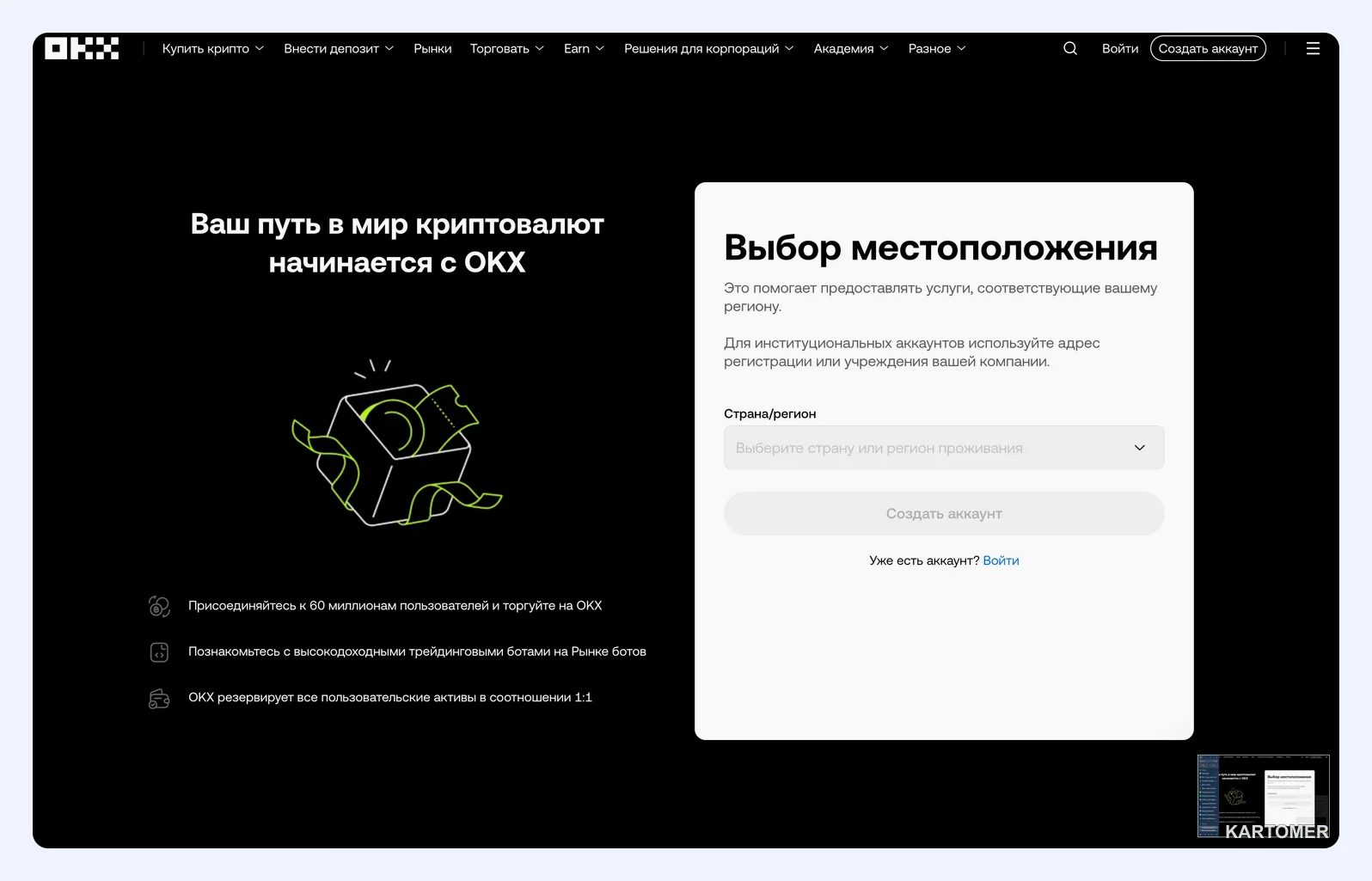 Скриншот: OKX
