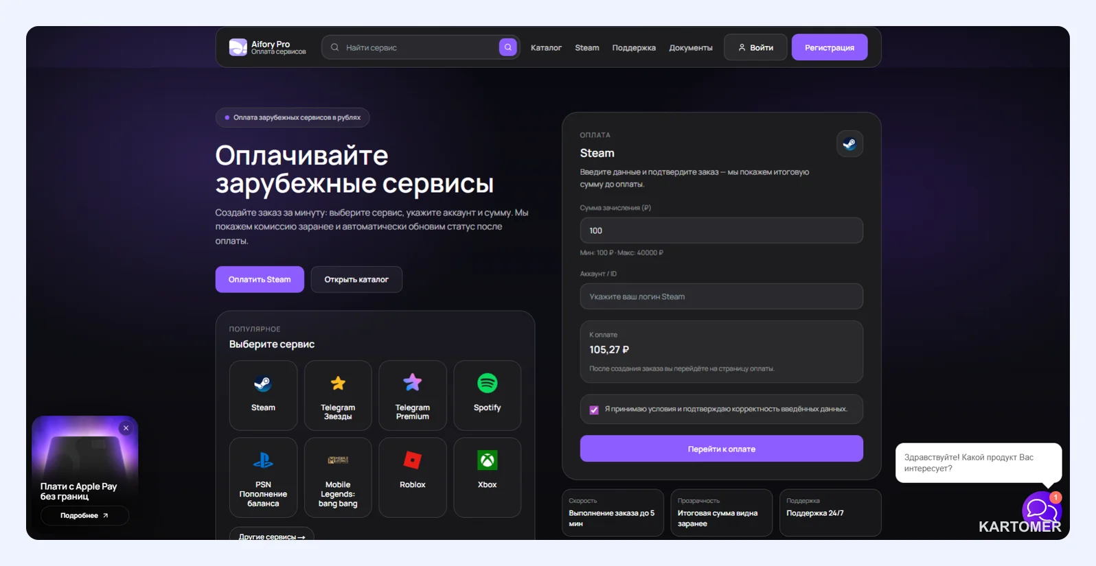 Скриншот: Aifory PRO