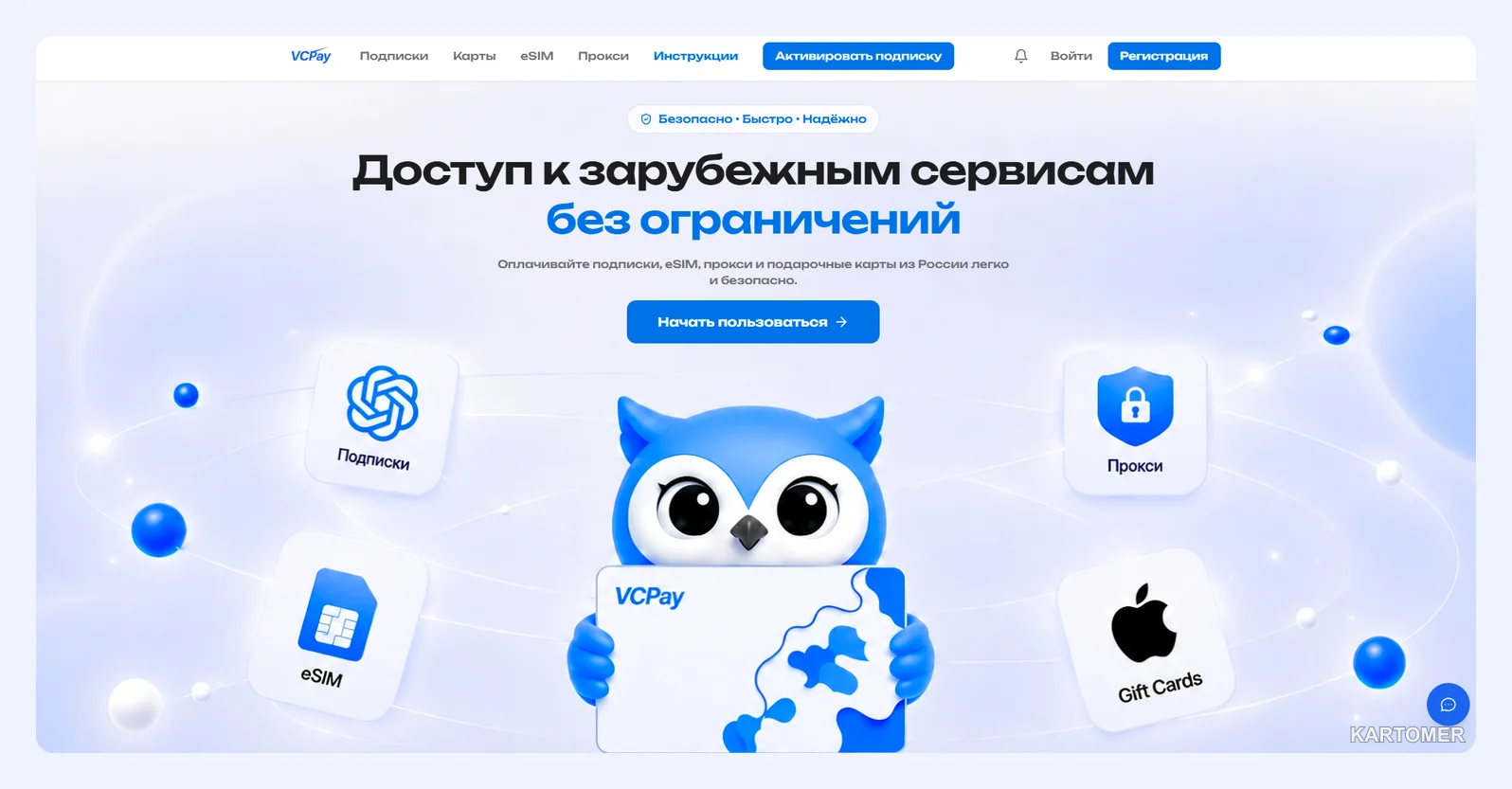 Скриншот: VCPay