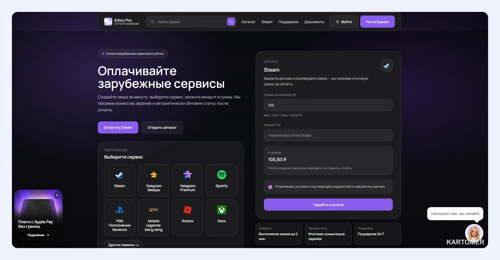 Скриншот: Aifory PRO