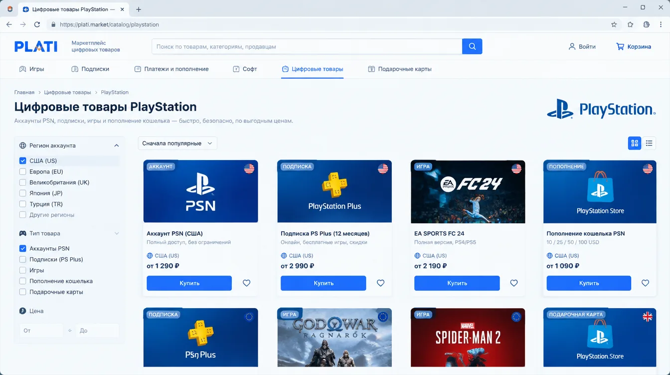 Скриншот: каталог цифровых товаров PlayStation на маркетплейсе с фильтром по региону