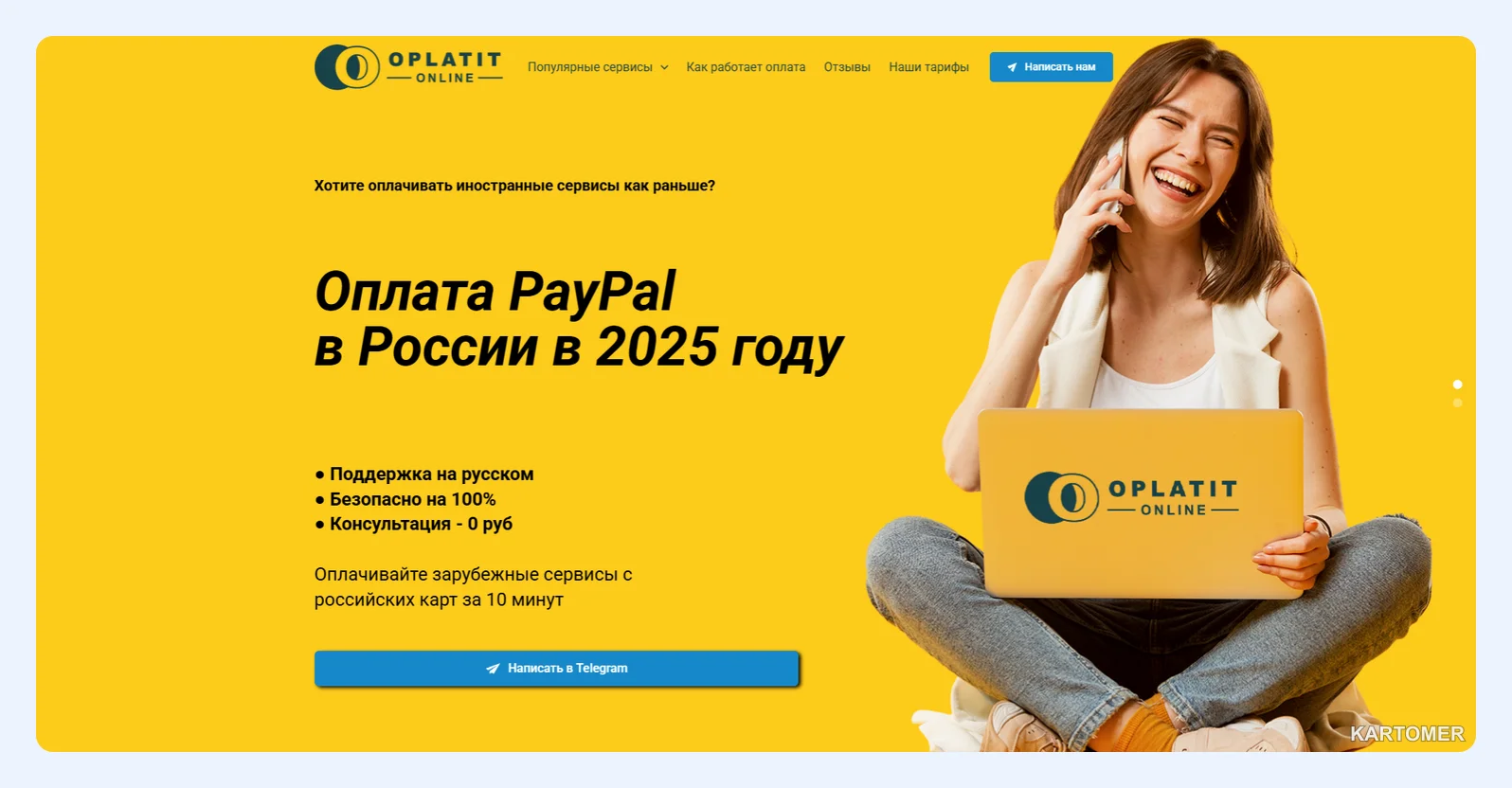 Скриншот: Oplatit Online