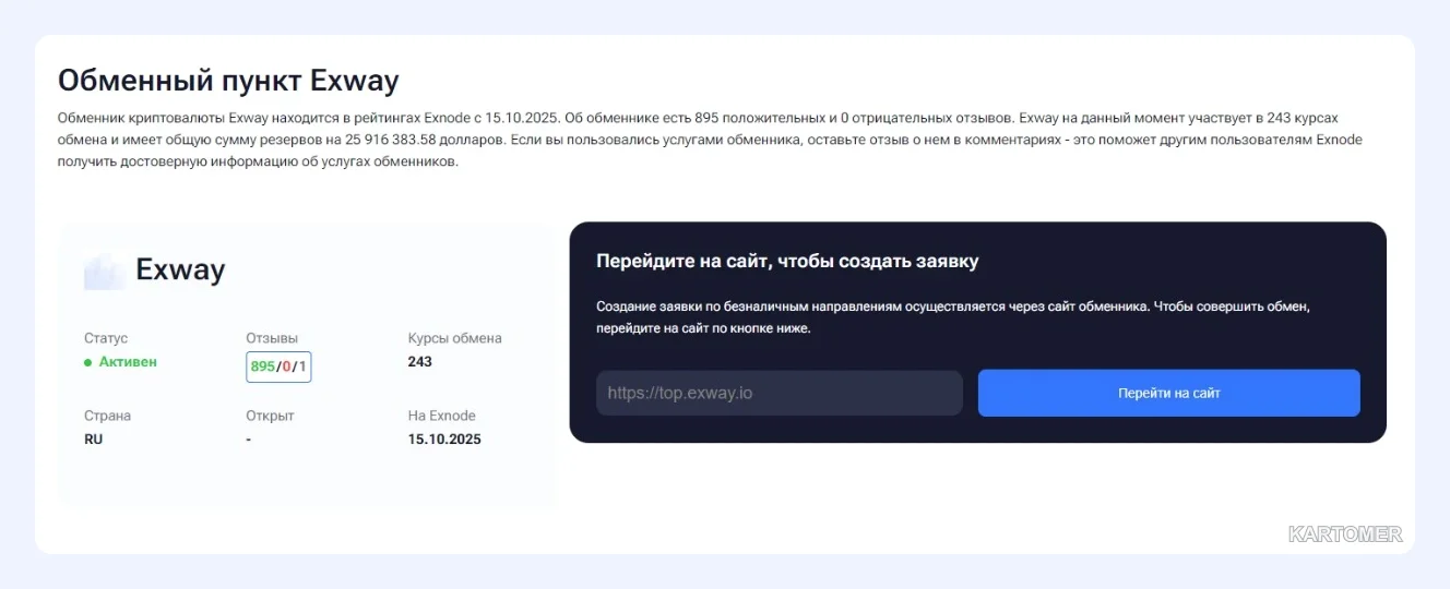Скриншот: 3. Exway — минимум шагов