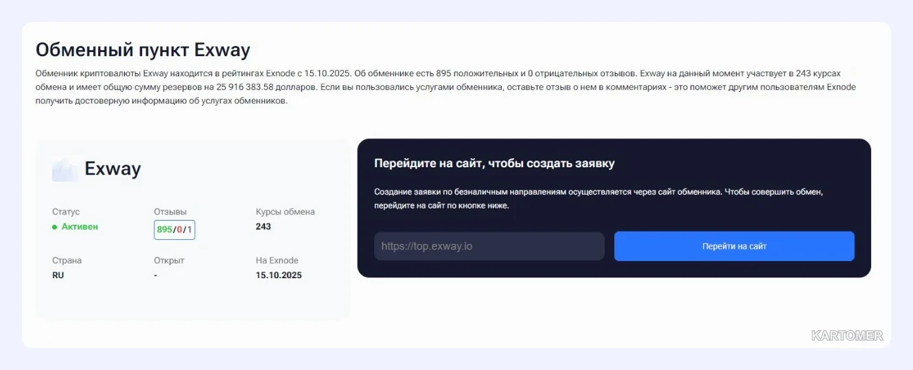 Скриншот: 4. Exway — большой выбор направлений