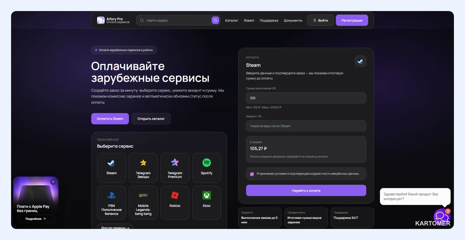 Скриншот: 3. Aifory PRO — платёжный сервис