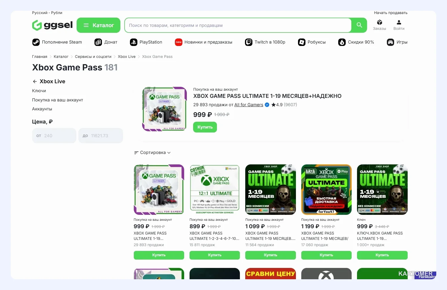 Скриншот: Что входит в Game Pass и какой уровень брать