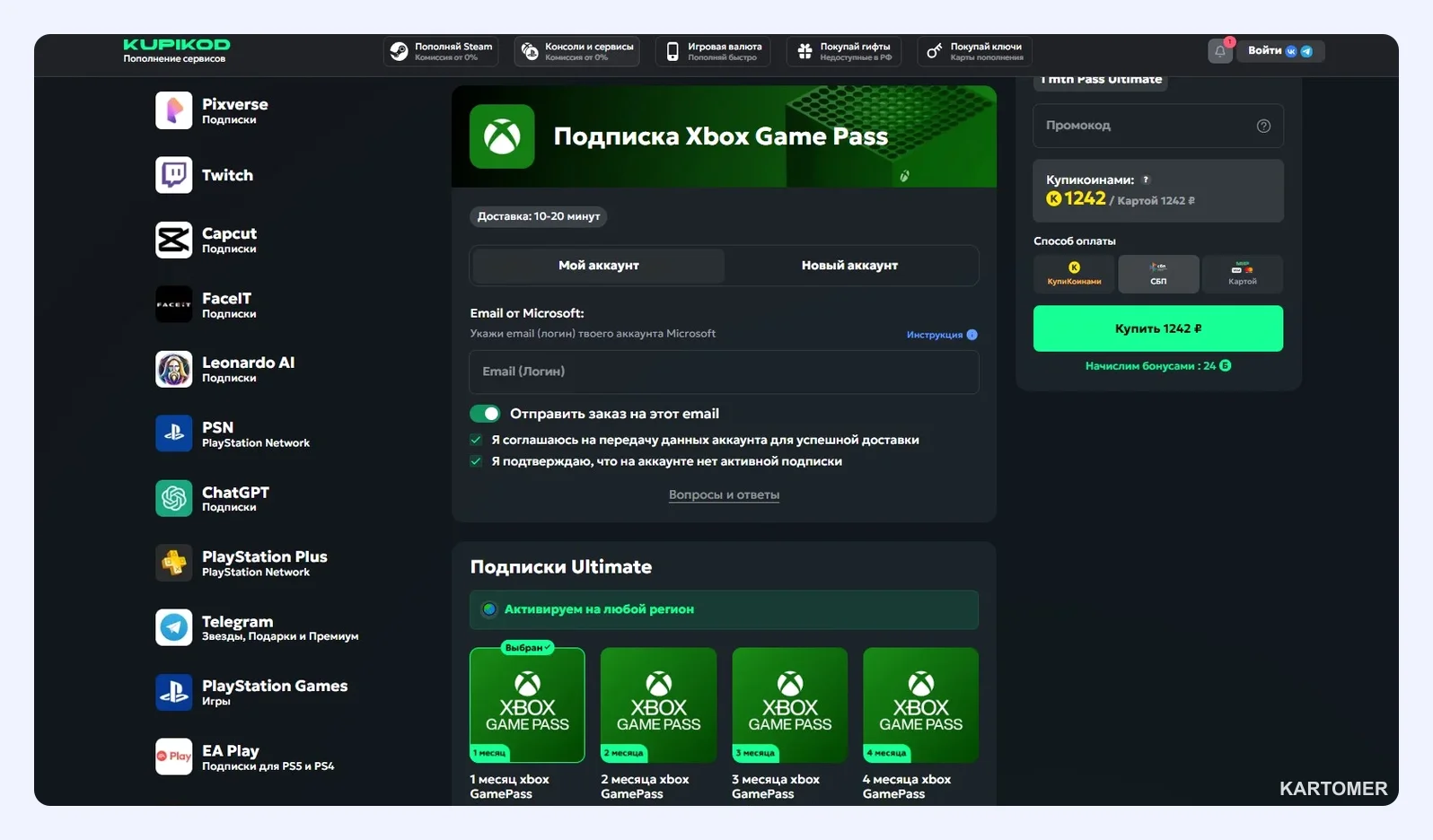 Скриншот: Что входит в Game Pass и какой уровень брать