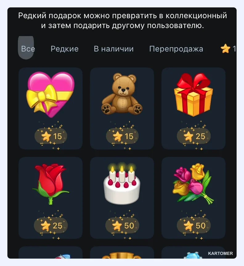 Скриншот: Подарки и внутренняя цифровая коллекция