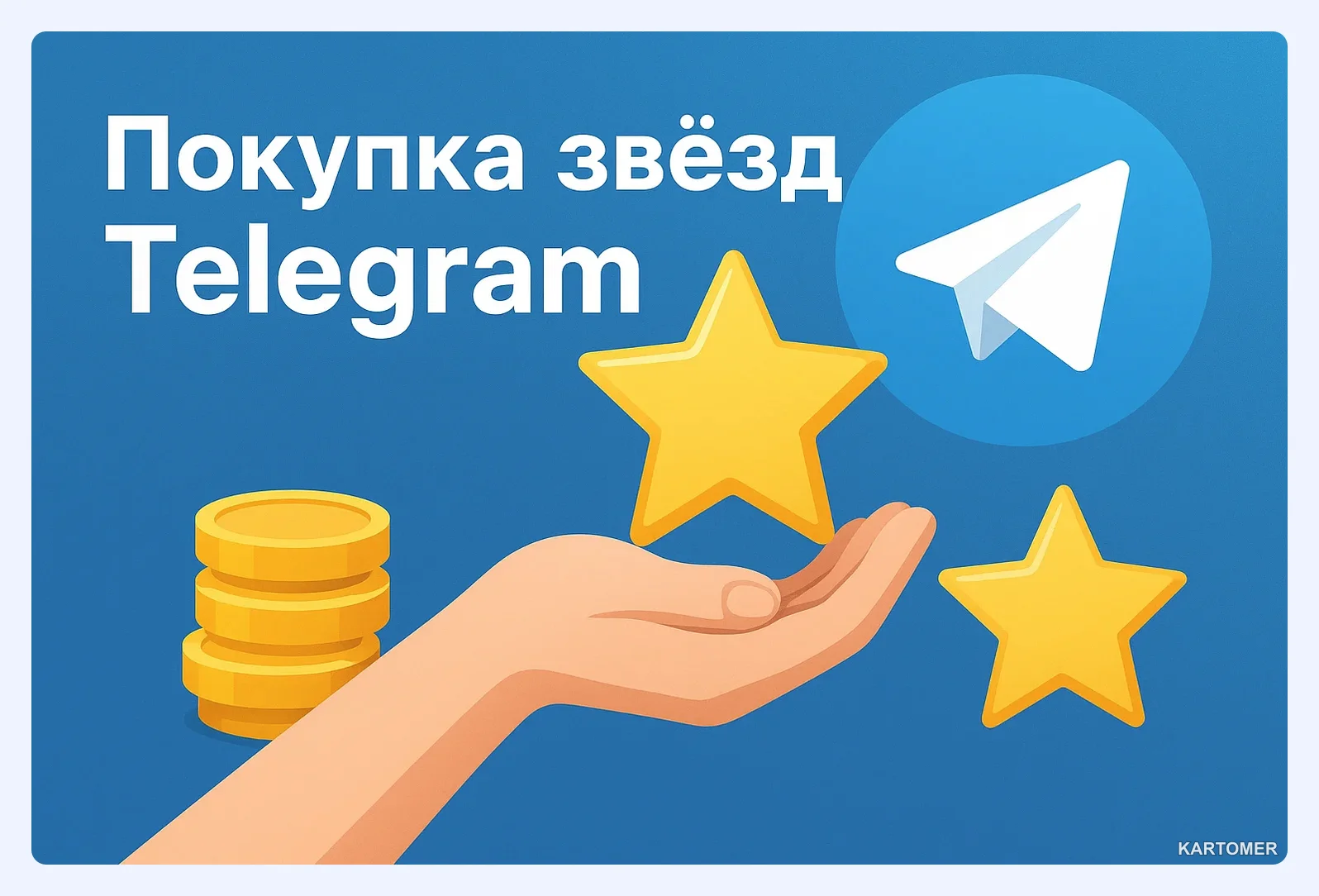 Скриншот: Купить звезды Телеграм в России безопасно