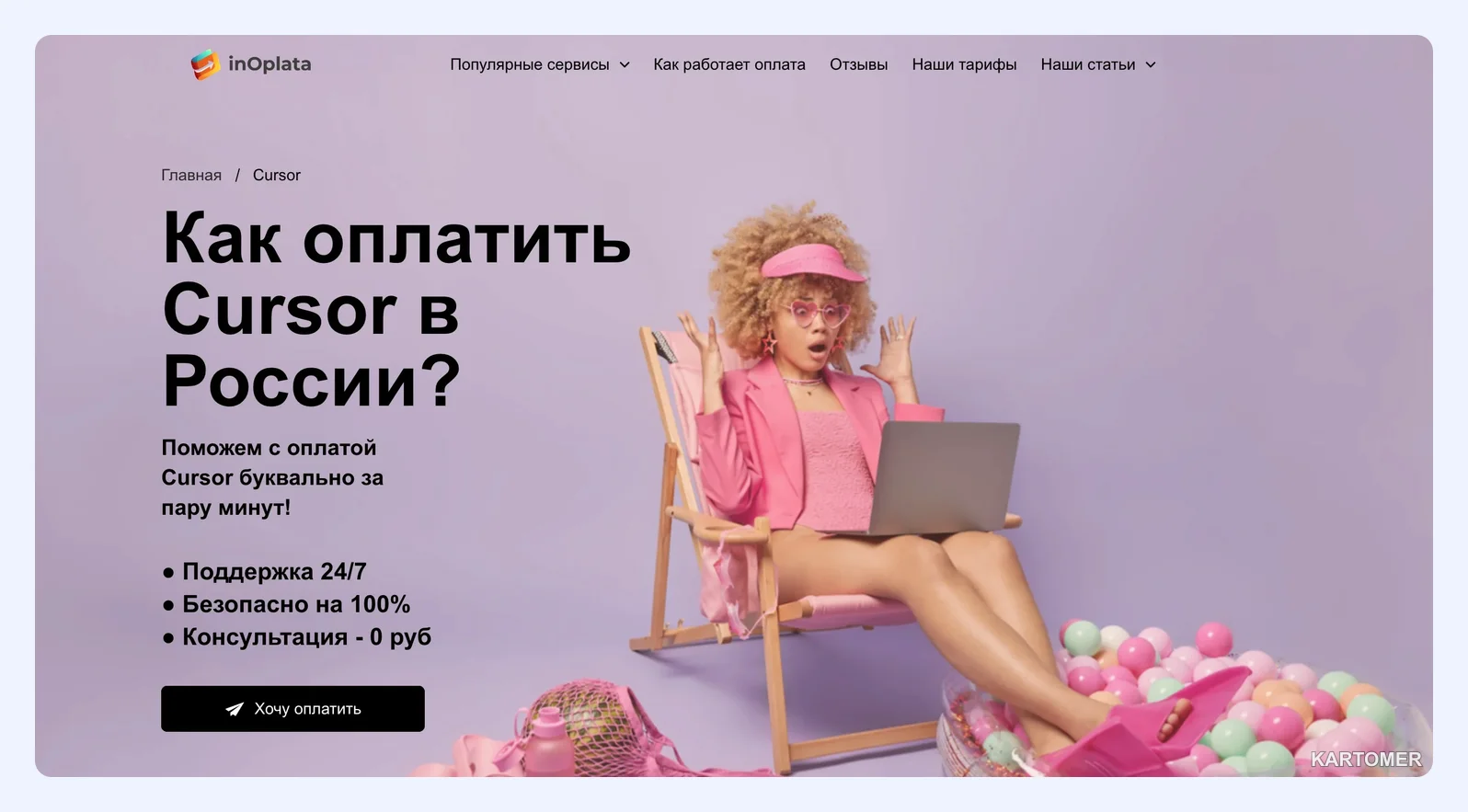 Скриншот: Что такое Cursor и зачем платить за Pro
